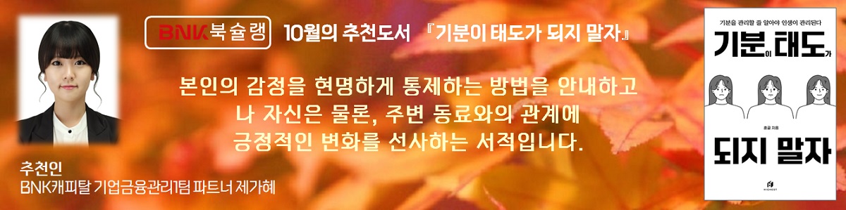 10월 배너
