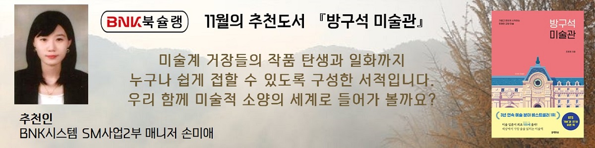 11월 배너