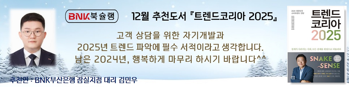 12월 배너
