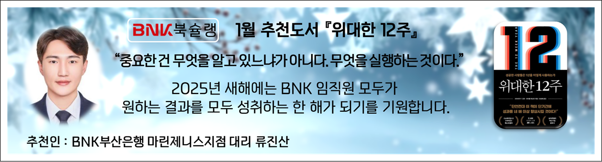 2025년 01월 추천도서