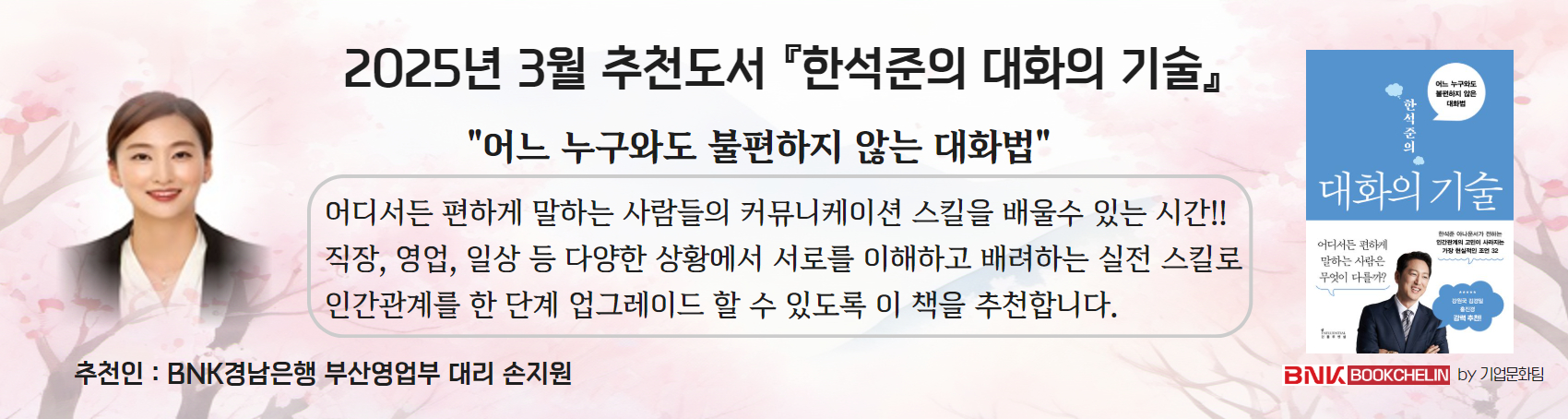 2025년 03월 추천도서