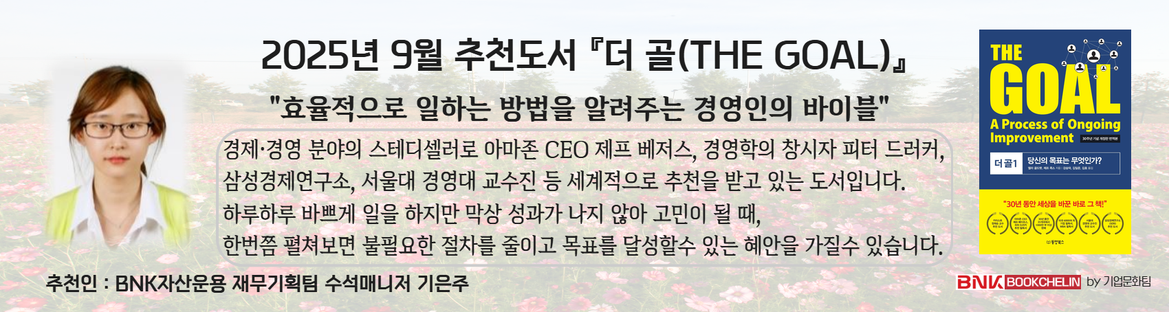 2025년 09월 추천도서