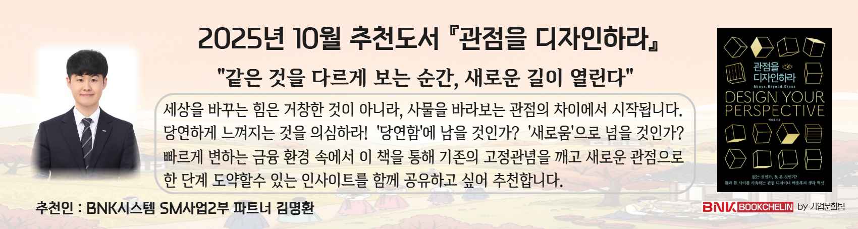 2025년 10월 추천도서